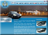 Сайт royal-taxi