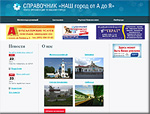 Заработал справочник городов Московской области