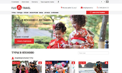   fujitravel.ru