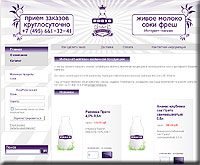 Интернет-магазин молочных продуктов