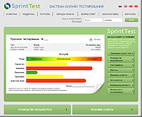  -  Sprint  Test